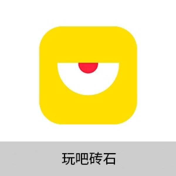 玩吧钻石 玩吧App 880钻 请填写玩吧号充值（称号自动发）