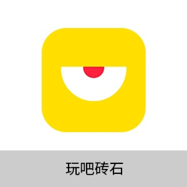 玩吧钻石 玩吧App 3880钻 填写玩吧号充值(称号、表白卡自动发)