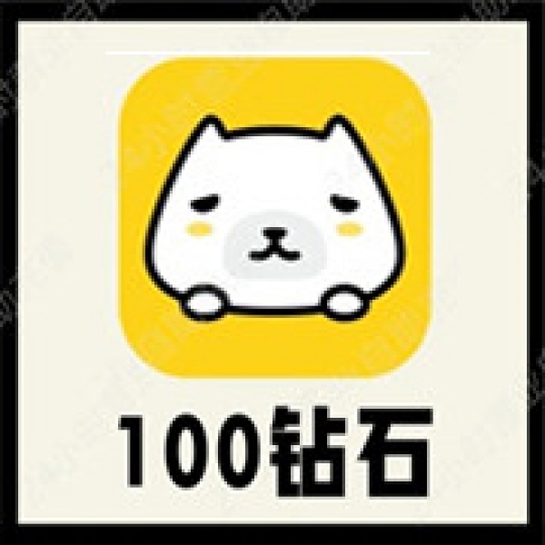 【自动充值】一派语音充值100钻石 一派陪玩钻石充值