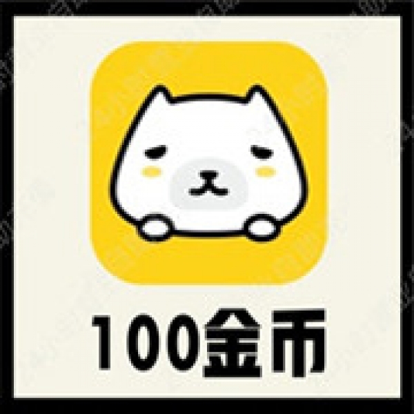 【自动充值】一派语音充值100金币 一派陪玩金币充值