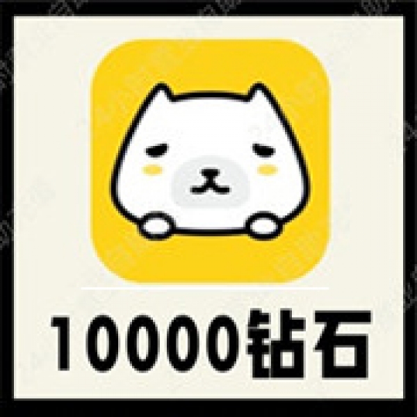 【自动充值】一派语音充值10000钻石 一派陪玩钻石充值