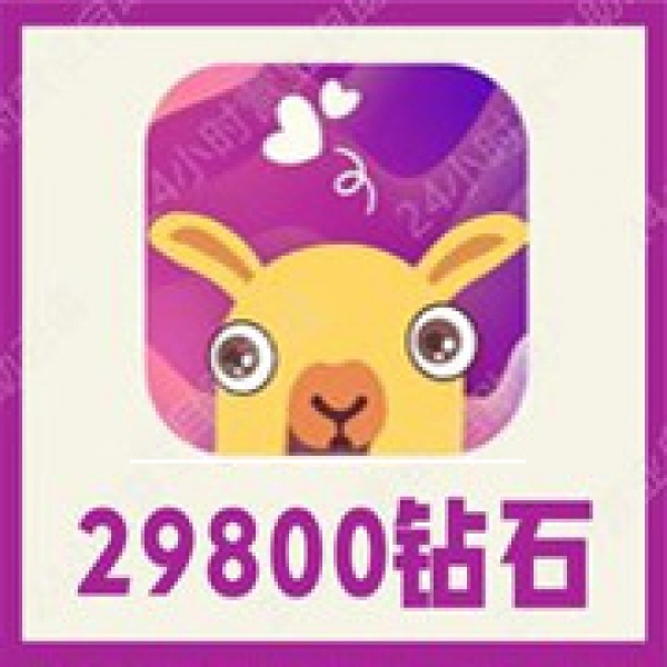 【自动充值】哩咔29800个钻石充值 哩咔约宝宝语音交友钻石充值