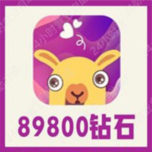 【自动充值】哩咔89800个钻石充值 哩咔约宝宝语音交友钻石充值