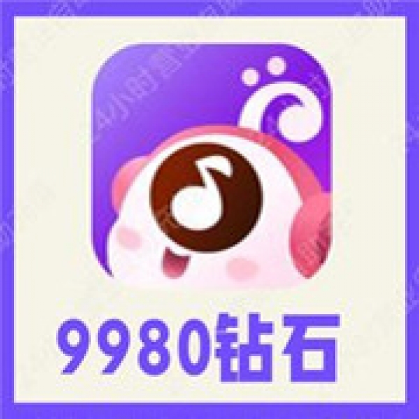 【自动充值】音泡钻石9980钻石充值 K遇语音9980砖石 无需密码