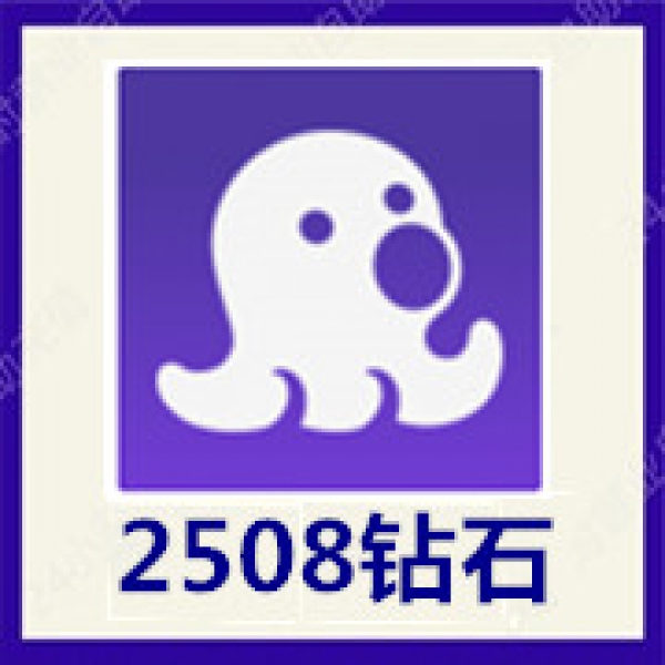 【自动充值】Hello语音钻石2508皮皮蟹钻石hello钻石自动充值