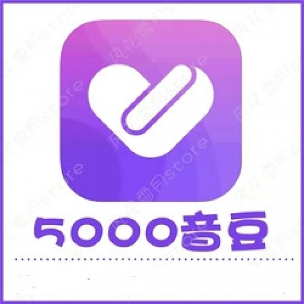 【自动充值】音恋语音5000个音豆充值 音恋语音直播 秒充到账