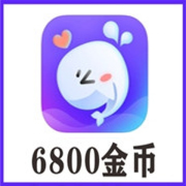 【无需密码】氧气语音6800金币充值 咪爪语音6800金币