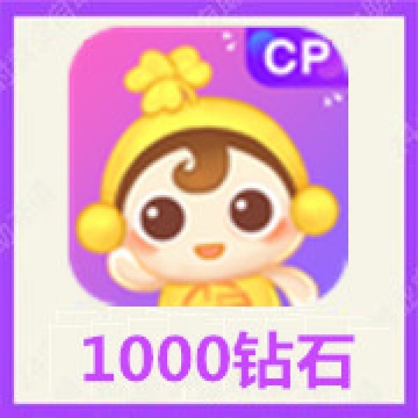 【自动充值】窝窝语音1000个钻石冲值 窝窝语音1千钻石充值